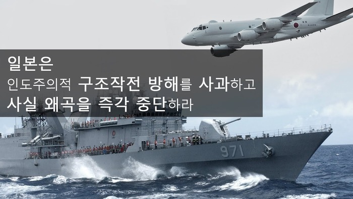 韓国国防省「４年前自衛隊機に対する火器管制レーダー照射はなかった。いいね？」