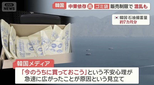 【中東情勢】諸外国の混乱報道が相次ぐ中で高市政権を絶賛する声　X民「みんな素直に、高市さん、赤沢さん、茂木ちゃんを褒めようや」４万いいね