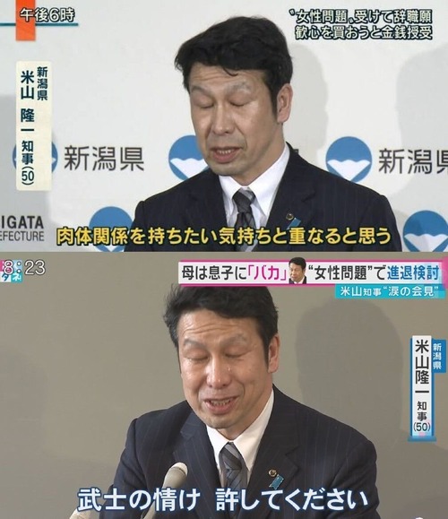 立憲民主党・米山隆一さん　ゆたぼんに『女子大生ハッピーメール』をいじられてしまう