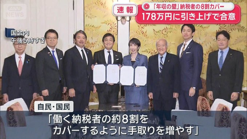 高市総理　ガソリン暫定税率の廃止と年収の壁引き上げについて語る←具体的にいくら増えるのか試算表も