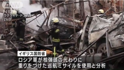 ロシア、遂に高精度ミサイル枯渇→核攻撃用巡航ミサイルの弾頭外して重りを入れて撃ち始める