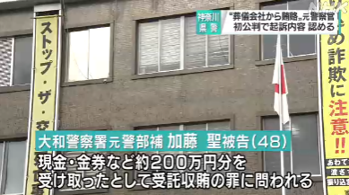 警察