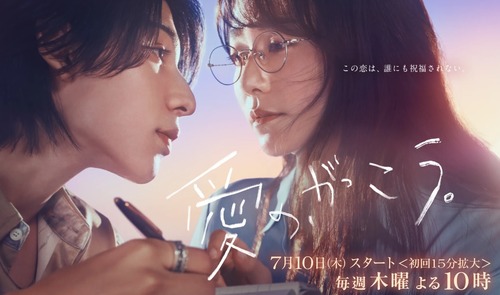 フジテレビさん　子宮恋愛を超えるアホドラマを作ってしまう