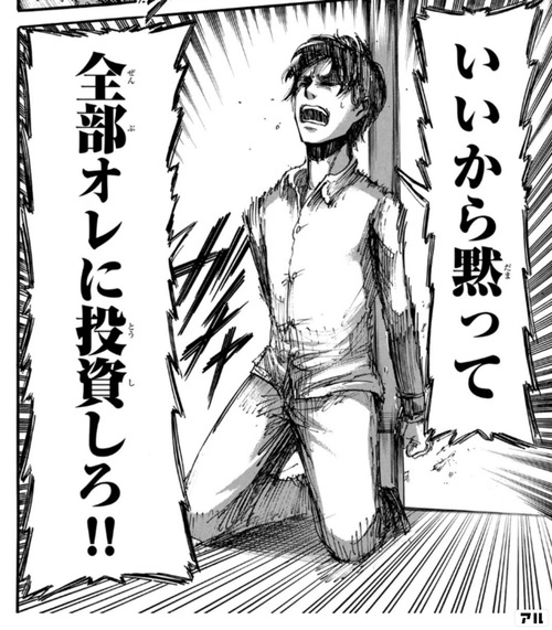 高市首相「いいから黙って全部俺に投資しろ！」国際会議で進撃の巨人のセリフで投資呼びかけ