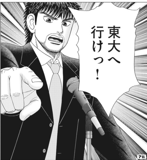 東大のスポーツサークル　すごいことになってるｗｗｗｗｗｗｗｗｗｗ