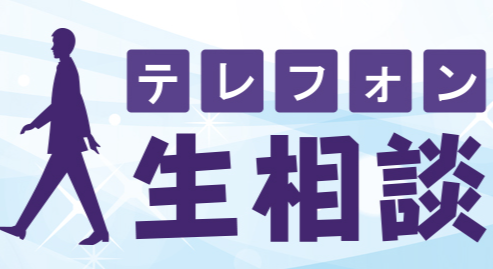 還暦未婚男性「寂しいから結婚したいよおおおおおおお」テレホン人生相談で学ぶ還暦未婚男性の気持ち