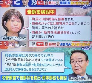 新井祥子による捏造レイプ事件により『セカンドレイプの町草津』と騒ぎまくったフェミ団体・ハフポスト・パヨク界隈、全員アウトで大炎上ｗｗｗｗｗｗｗｗｗｗｗｗｗｗ