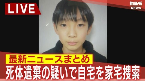 【死体遺棄容疑】京都府警が安達結希さん宅を家宅捜索　空白の３時間の謎に迫れるか　所持品と遺体の不自然な状況