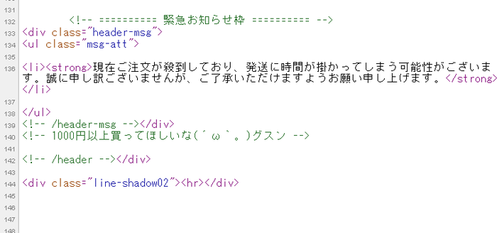 サンドラッグ