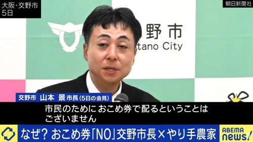 ”お米券叩き騒動”の現実