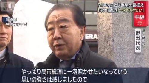 立憲民主党→立憲共産党→立憲共産創価党　害悪度がマシマシになってて草