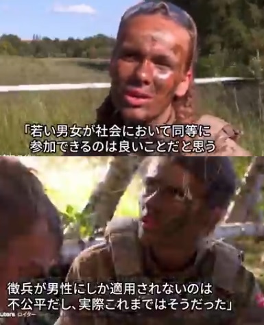 デンマーク女性達「男女平等だから兵役いきます」日本のフェミニスト達「・・・」