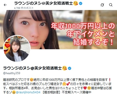 美少女婚活戦士のデート実況　めちゃくちゃ面白いｗｗｗｗｗｗｗｗｗｗｗｗｗｗ