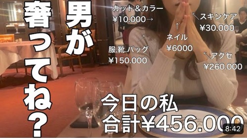 女性に奢ってもらえる男性のスペック　遂に判明する