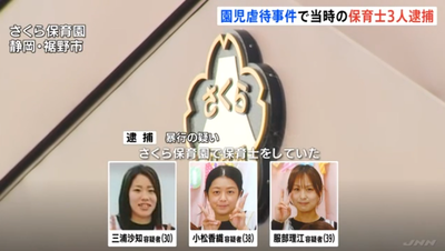 虐待