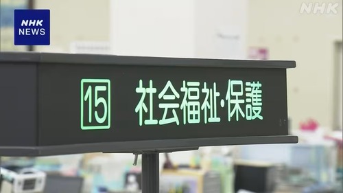 生活保護受給が大ブームに　受給世帯数が過去最多　２０歳受給者「若者が賢くなった証拠。早めに『国に養ってもらうフェーズ』に移行した方が人生のタイパ良いよ。」
