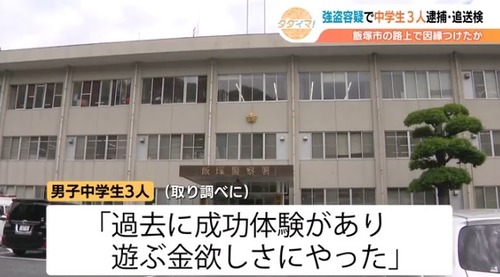 福岡県のエリート中学生　ヤバすぎると話題に