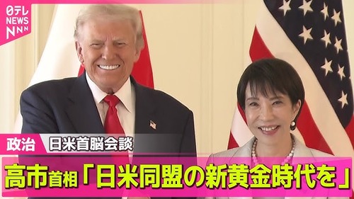 【日米首脳会談】高市早苗首相　左手が長すぎるｗｗｗｗｗｗｗｗｗｗ