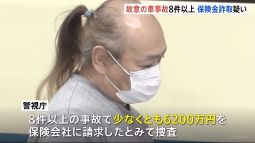 保険金詐取で６２００万円以上稼いだ小柳栄治さん　仲間から「ザリガニ」と馬鹿にされていた・・・いったいなぜ？