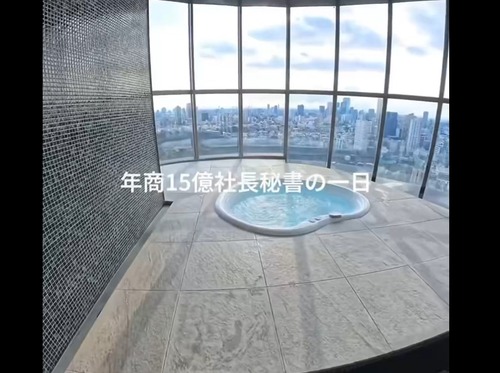 年商１５億の社長秘書の１日←どういう求人なのかと話題に