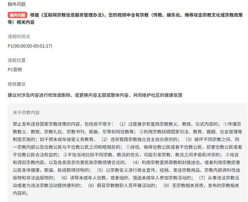 中国共産党が『淫夢』を宗教団体に認定　野獣先輩が教祖化される　中国淫夢民「おっそうだな」
