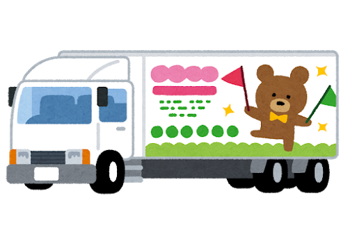 car_truck_adtruck
