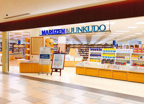 【パヨク思想】丸善ジュンク堂書店さん　ヤバすぎる求人を出して炎上中