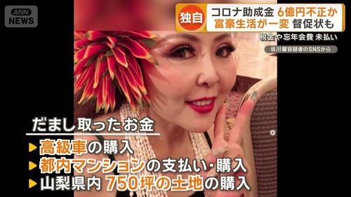 コロナ助成金で６億円ゲットした中国人夫妻　コンサートを盛大に開催ｗｗｗｗｗｗｗｗｗｗｗ