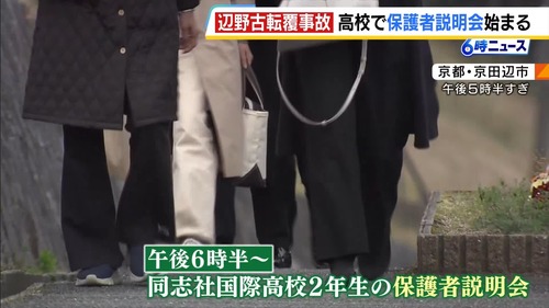 同志社国際高校　確信犯で活動家の抗議船に修学旅行生を乗せていた