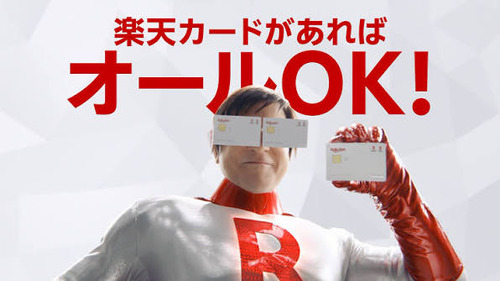 楽天　注文していない商品が発送される事例が多発中　なにかが漏れているのか