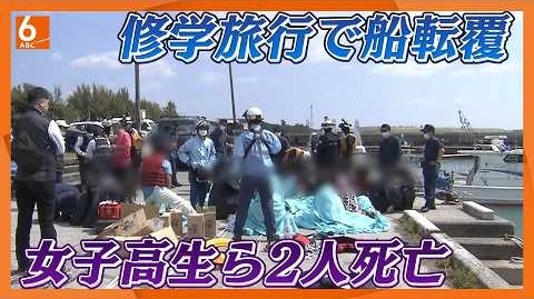 【沖縄】反基地活動団体が同志社国際高校の女子高生を殺した件について　反基地活動団体と同志社側で責任のなすりつけ合いが始まる