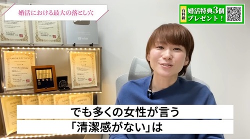 女性が言う「清潔感が無い」の本当の意味　これ