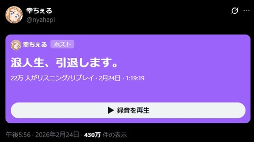 早稲田大学９浪さん　浪人引退へ