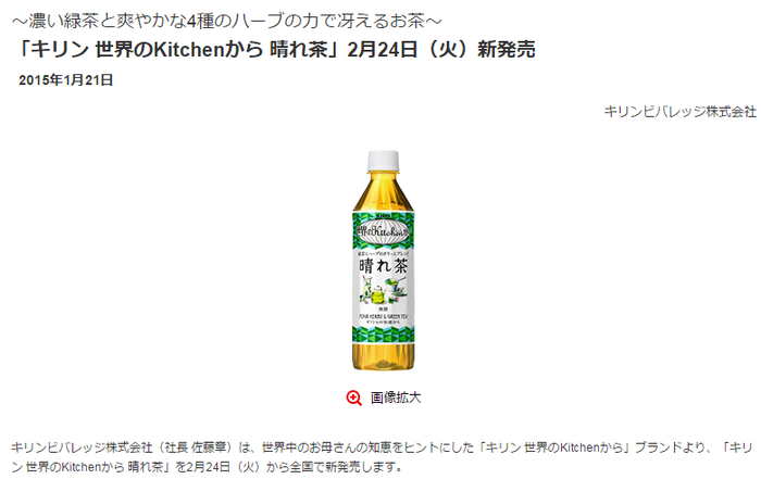 kirin