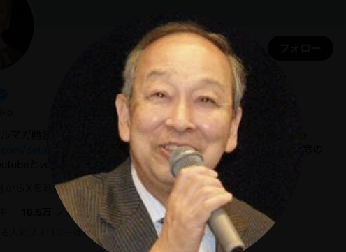 早稲田大学名誉教授・池田清彦さん　中国共産党が好きすぎてダブスタ炎上芸を披露ｗｗｗｗｗｗｗｗｗｗｗ