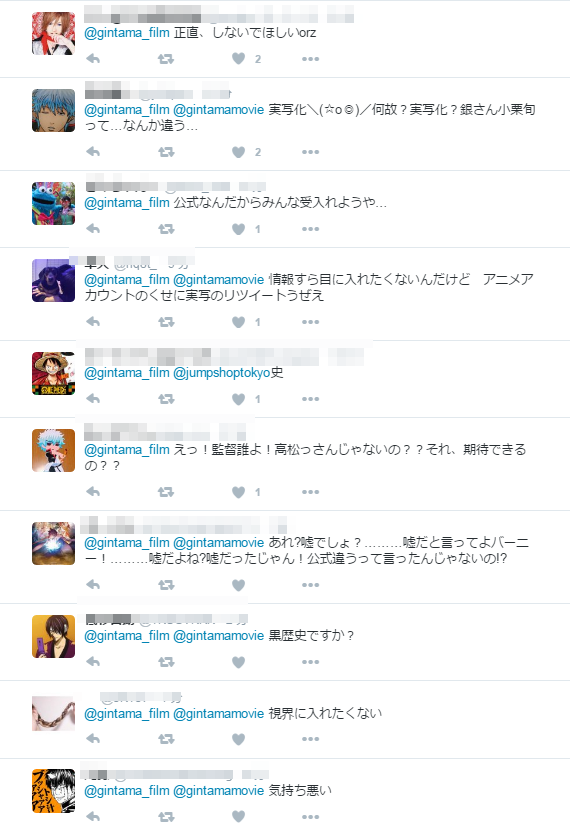 銀魂