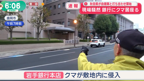 クマさん　岩手銀行本店に行き岩手大学で１日過ごし明日も１日勉学に励む予定　人間との多文化共生社会を体験中