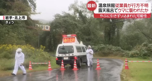 露天風呂　クマの狩場になる