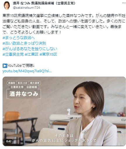 【東京１５区補選】立憲民主党・酒井なつみ「福島からの放射能で下痢気味」←クズツイートがバレて炎上中…酒井なつみのtwitterが荒らされまくるｗｗｗｗｗｗｗｗｗｗ