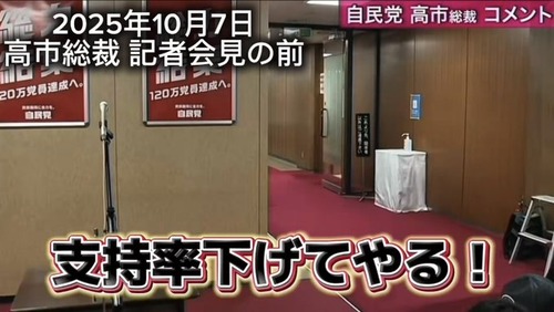 【支持率下げてやる】時事通信が定期デマ「日米首脳電話会談キャンセル！」高市早苗X垢「トランプ大統領と電話会談しました！」