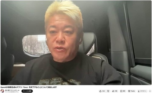 サービス終了したホリエモン動画生成AI「Sora2」←１日あたりの費用が判明