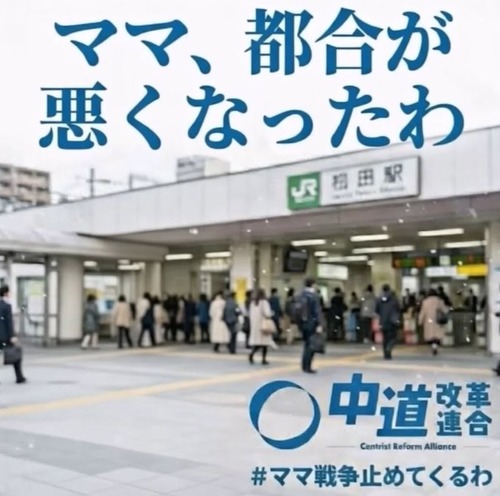 【#ママ戦争止めてくるわ】アメリカとイスラエルがイランを攻撃開始←日本のママ達は官邸前で中国共産党とコラボして反戦デモｗｗｗｗｗｗｗｗｗ