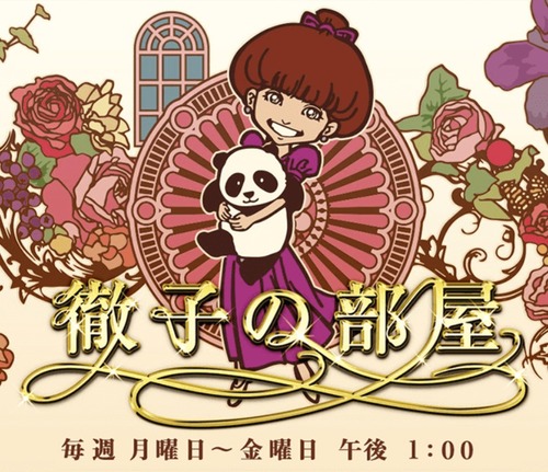 徹子の部屋が他の番組では絶対にできない企画をやっていた件