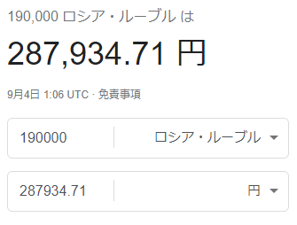 円１