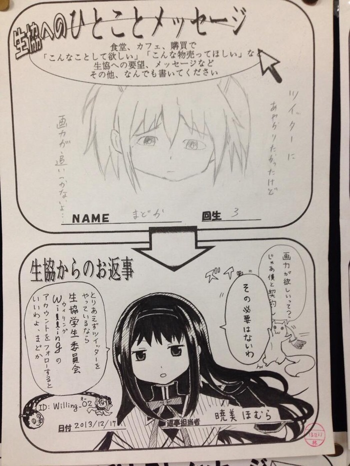 twitter (2)