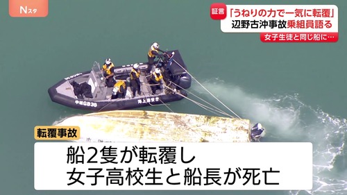 【沖縄】オールドメディアさん　反米軍基地運動団体による女子高生死亡事故からフェードアウト開始