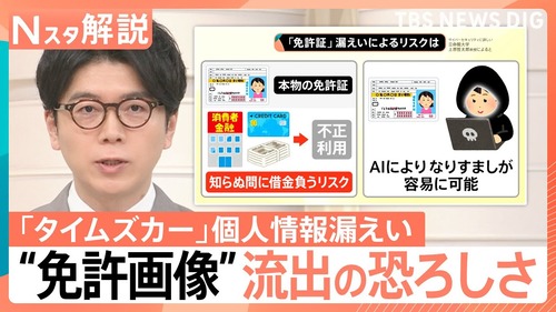 タイムズカーさん　個人情報を再び収集し始めるも本物なのかも不明だと話題に
