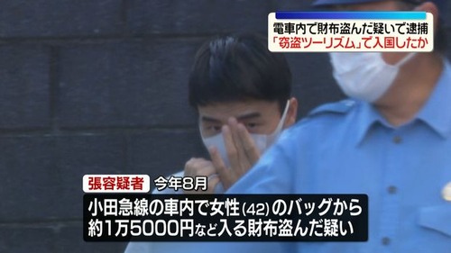 中国人達の間で『日本で窃盗ツーリズム』が大流行中　捕まっても不起訴なのがバレる