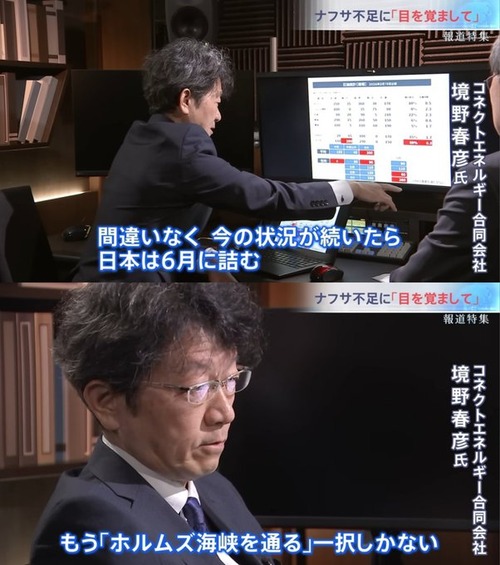 【TBS報道特集】謎の自称専門家『６月にはナフサが無くなって日本は詰む』と買い占めを煽る←現場を混乱させた挙句に嘘がバレて炎上中