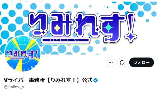 VTuberが事務所内恋愛して解雇されてしまう